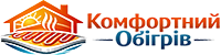 Комфортний Обігрів